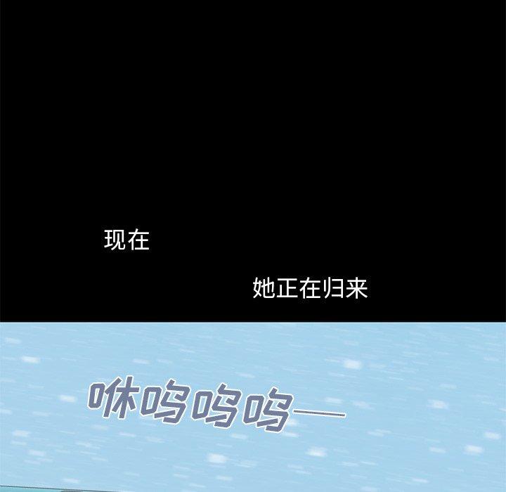 不该有的爱情 第9話 韩漫图片11