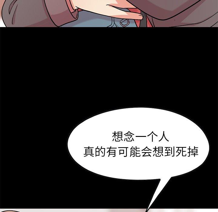 不该有的爱情漫画 免费阅读 第9话 62.jpg