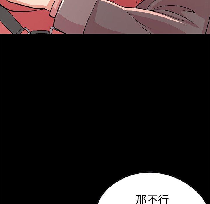 不該有的愛情 在线观看 第9話 漫画图片67