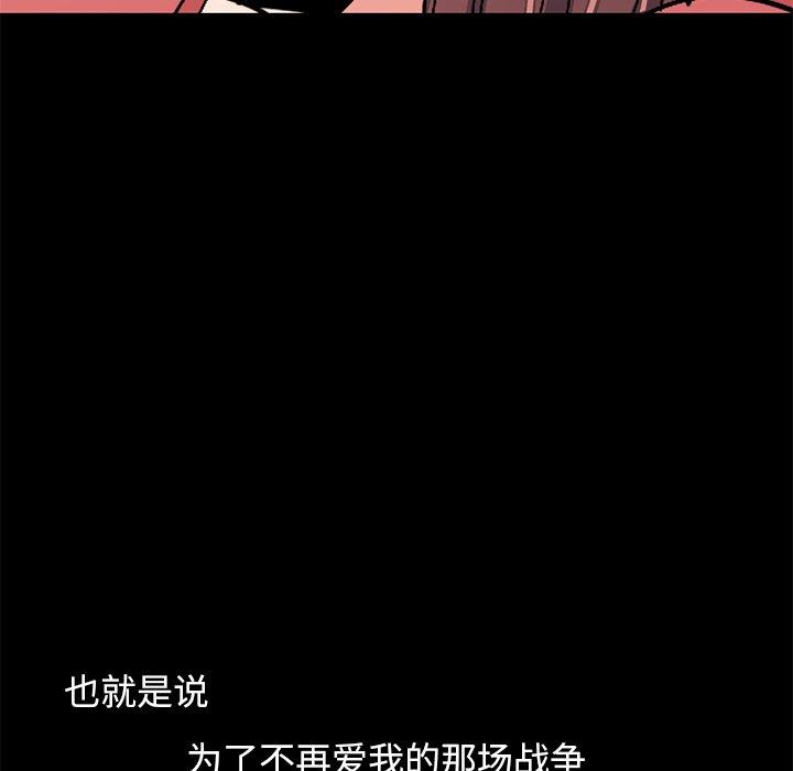 不該有的愛情 在线观看 第9話 漫画图片69