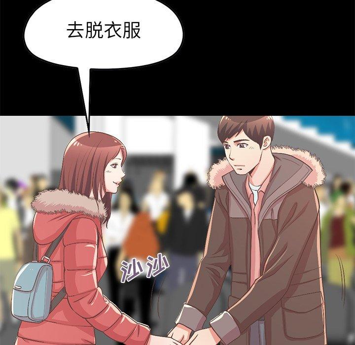 不該有的愛情 在线观看 第9話 漫画图片77