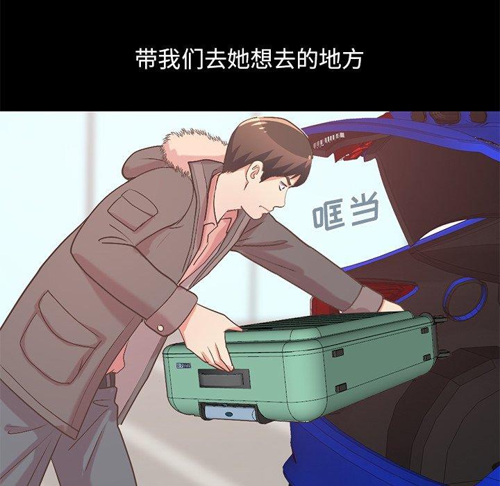 漫画韩国 不該有的愛情   - 立即阅读 第9話第97漫画图片