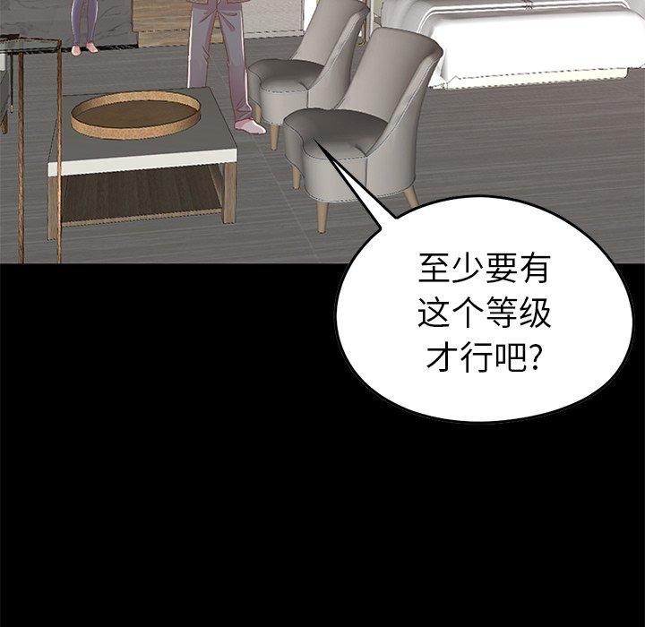 不該有的愛情 在线观看 第9話 漫画图片118