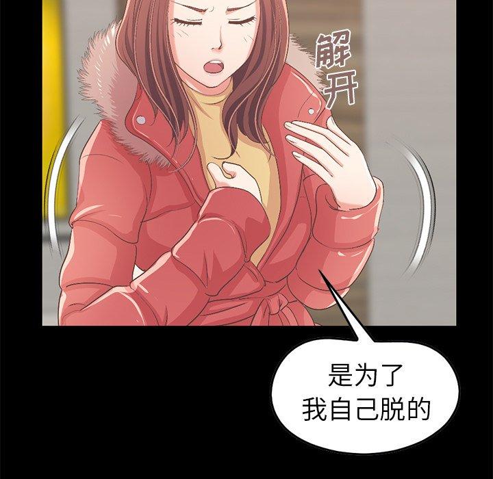 韩漫H漫画 不该有的爱情  - 点击阅读 第9话 120