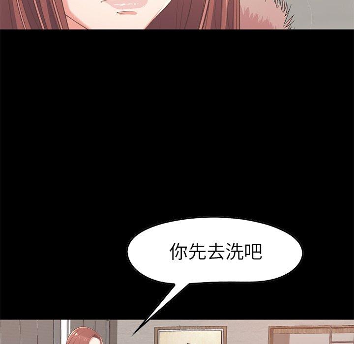 漫画韩国 不該有的愛情   - 立即阅读 第9話第122漫画图片