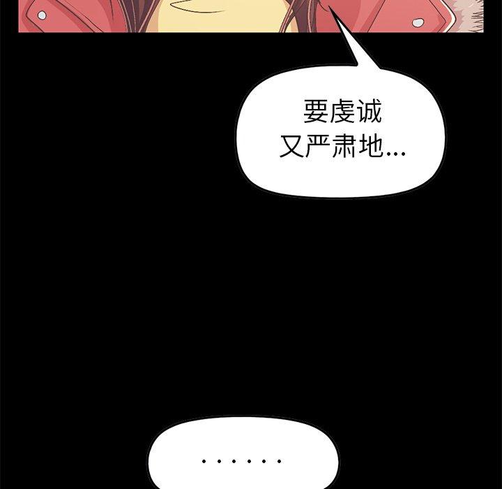 不該有的愛情 在线观看 第9話 漫画图片126