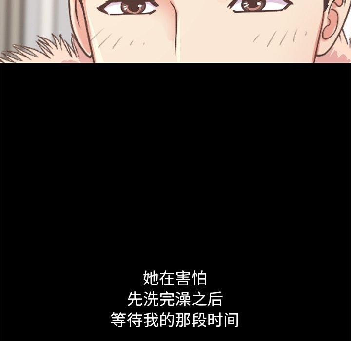 漫画韩国 不該有的愛情   - 立即阅读 第9話第129漫画图片