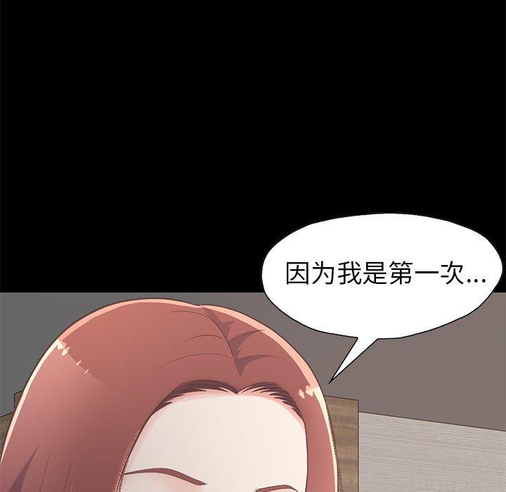 韩漫H漫画 不该有的爱情  - 点击阅读 第10话 45