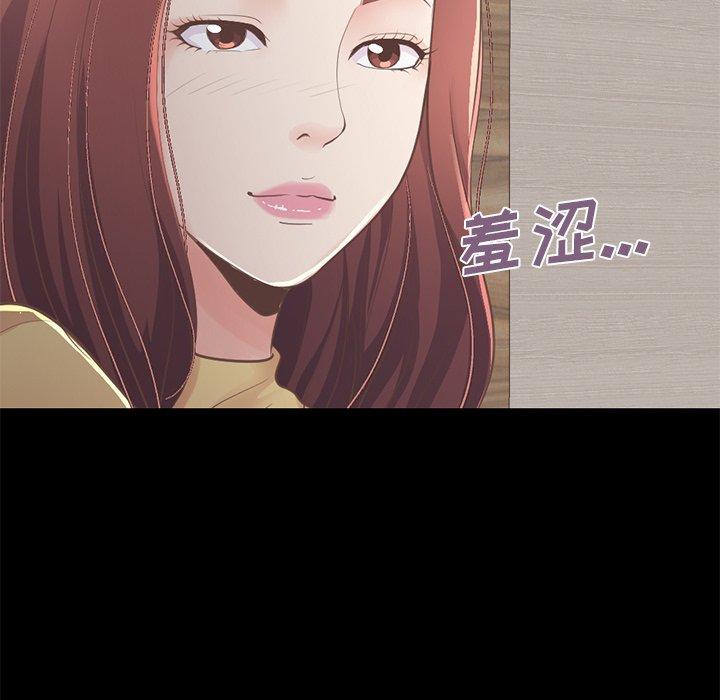 不該有的愛情 在线观看 第10話 漫画图片46