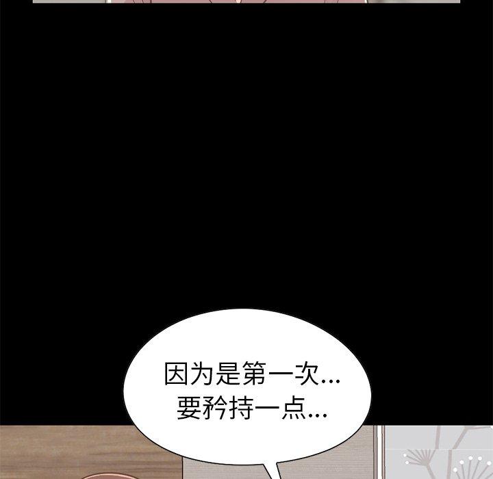 不該有的愛情 在线观看 第10話 漫画图片48