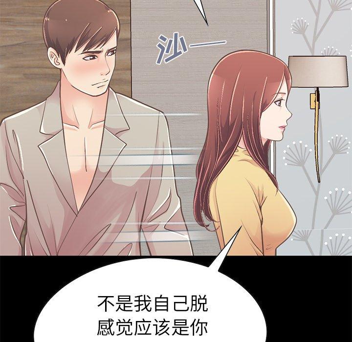 漫画韩国 不該有的愛情   - 立即阅读 第10話第49漫画图片