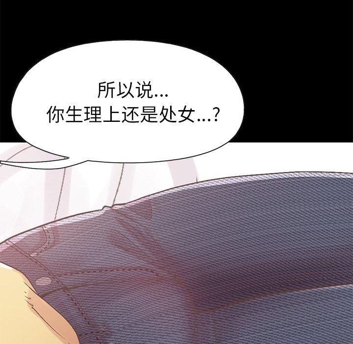 漫画韩国 不該有的愛情   - 立即阅读 第10話第64漫画图片