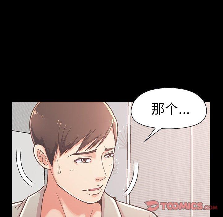 不該有的愛情 在线观看 第10話 漫画图片68