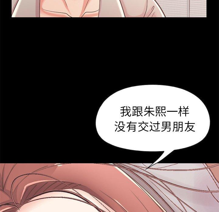 不該有的愛情 在线观看 第10話 漫画图片69