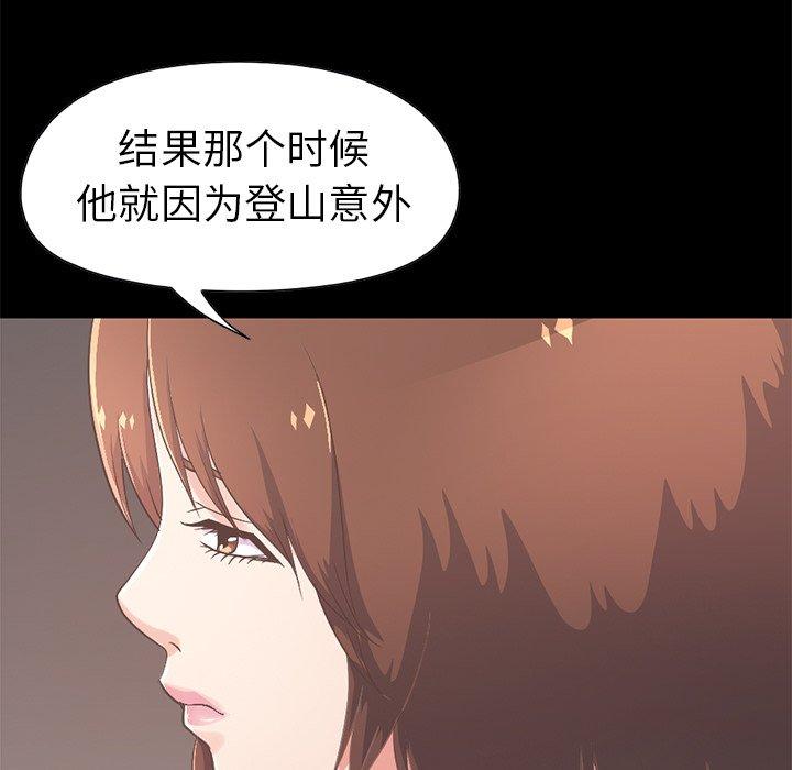 不该有的爱情漫画 免费阅读 第10话 79.jpg