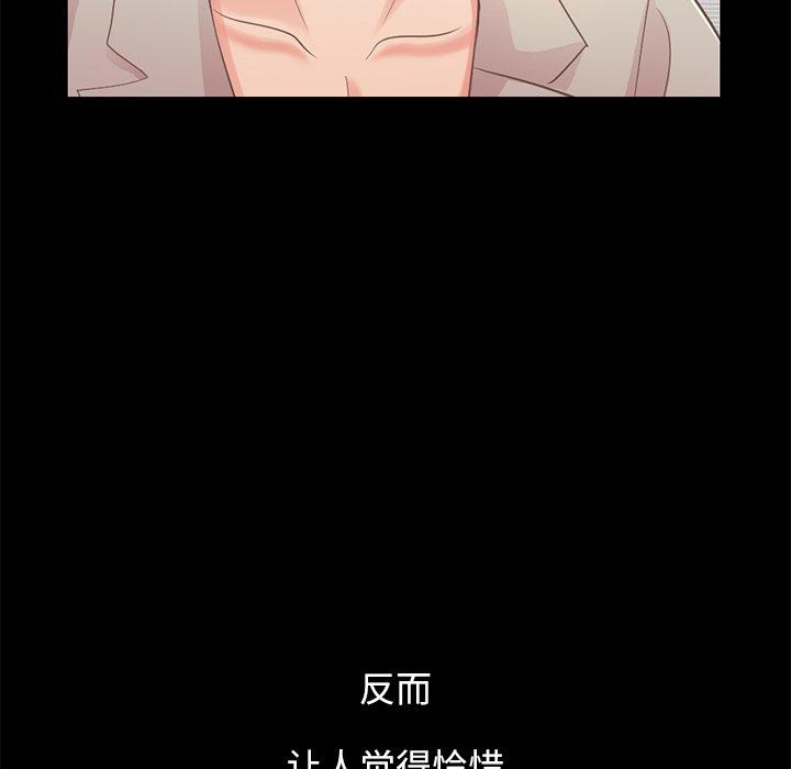 韩漫H漫画 不该有的爱情  - 点击阅读 第10话 83