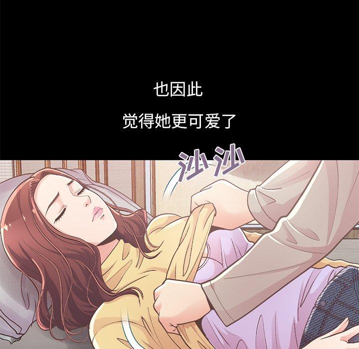 漫画韩国 不該有的愛情   - 立即阅读 第10話第85漫画图片