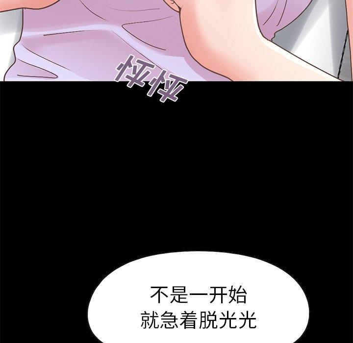 不該有的愛情 在线观看 第10話 漫画图片91