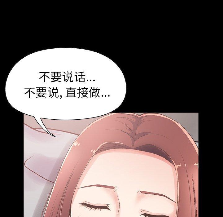 不該有的愛情 在线观看 第10話 漫画图片97