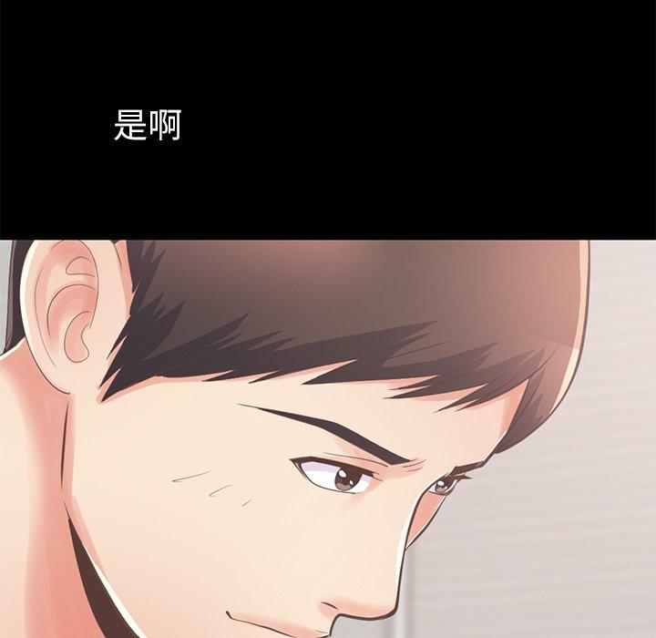 不該有的愛情 在线观看 第10話 漫画图片99