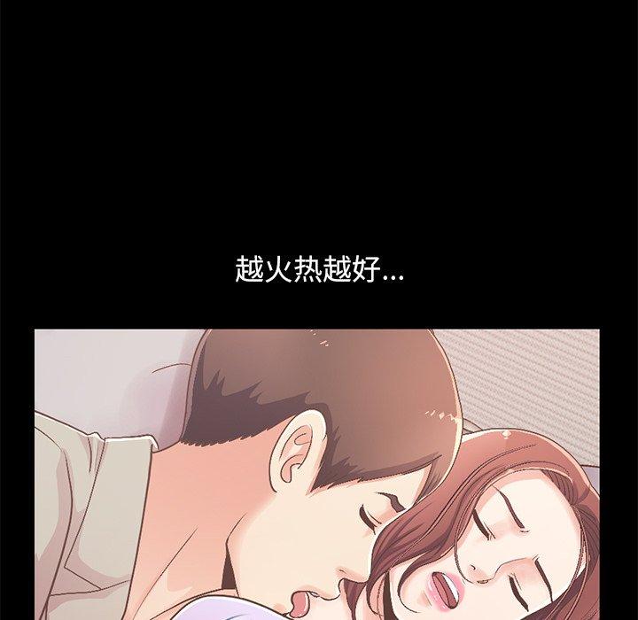 不該有的愛情 在线观看 第10話 漫画图片110