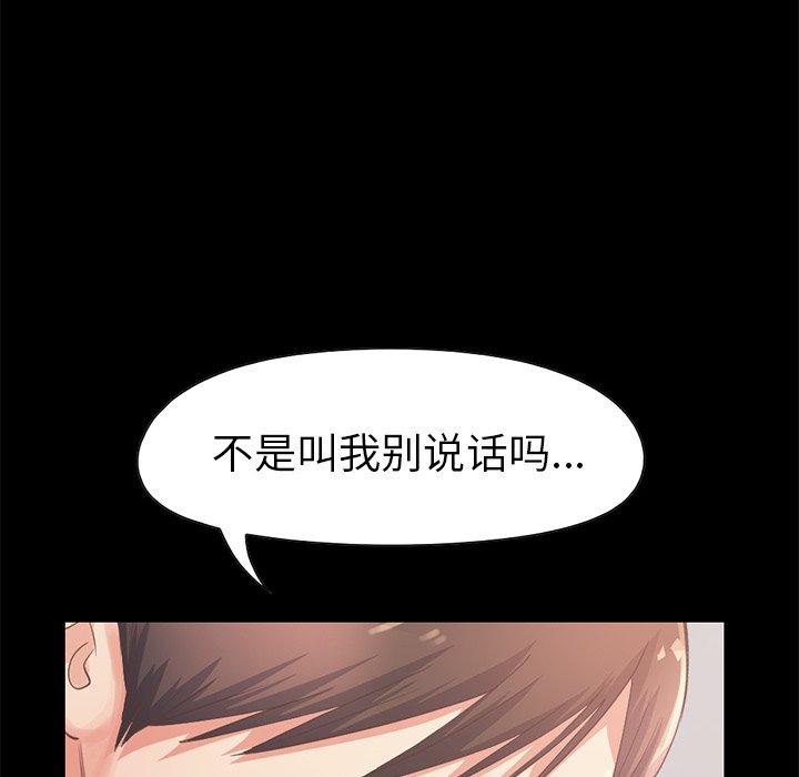 不該有的愛情 在线观看 第10話 漫画图片141