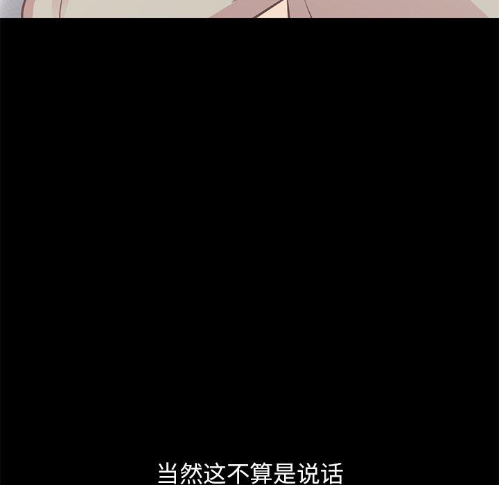 不該有的愛情 在线观看 第10話 漫画图片147