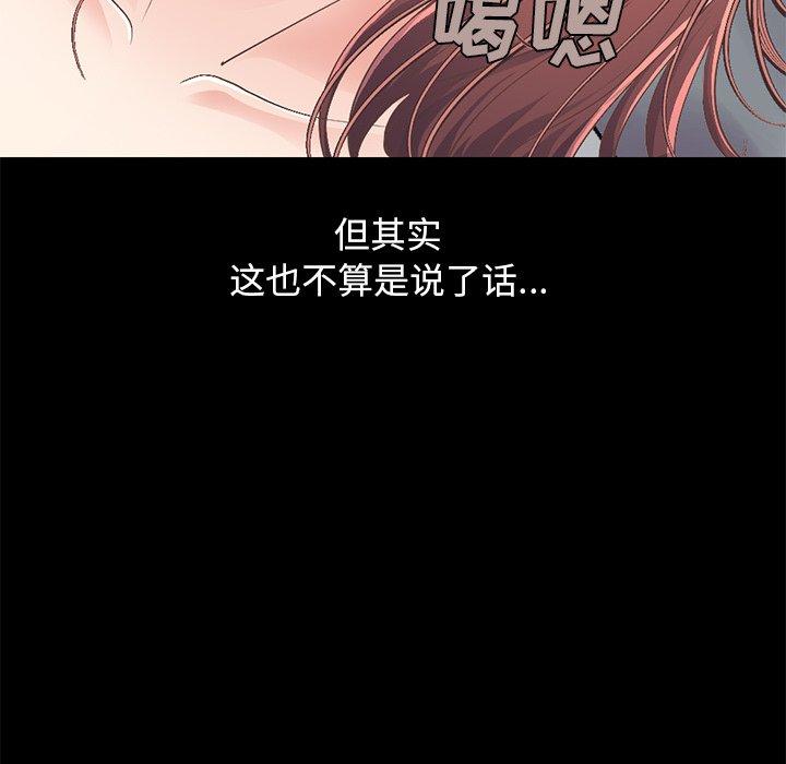 韩漫H漫画 不该有的爱情  - 点击阅读 第10话 179