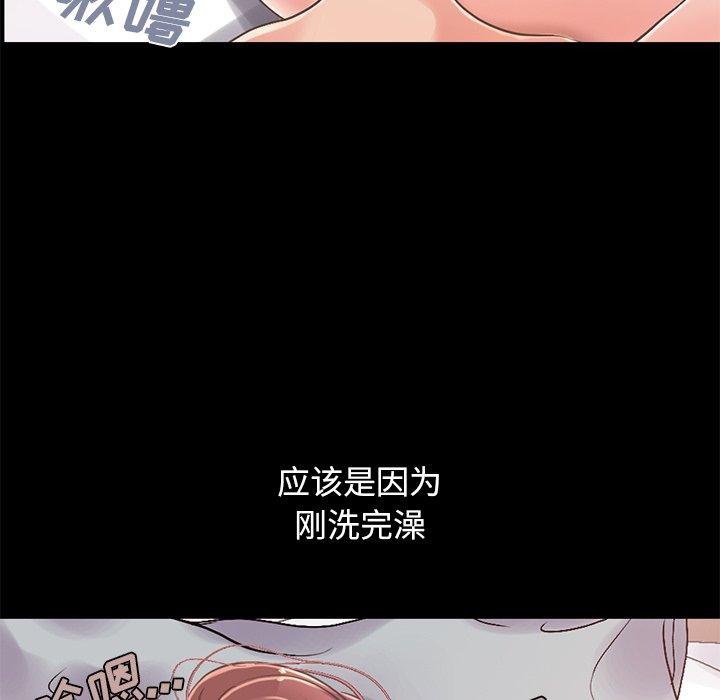 不該有的愛情 在线观看 第11話 漫画图片11