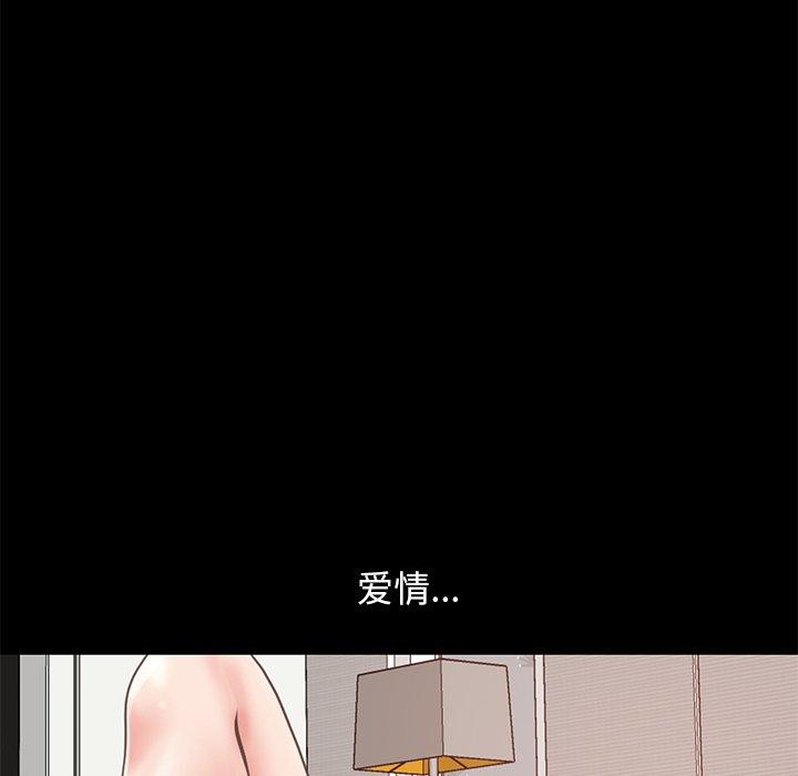 不該有的愛情 在线观看 第11話 漫画图片31