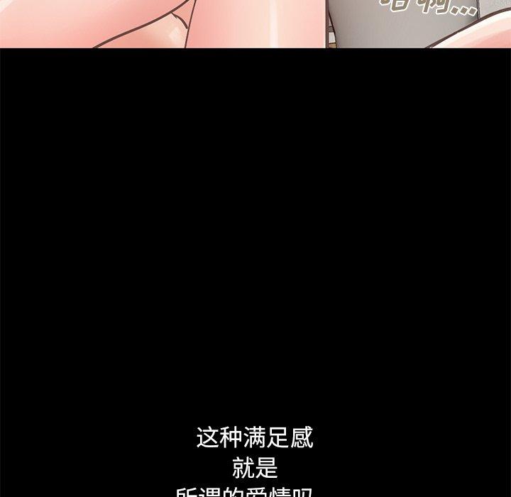 韩漫H漫画 不该有的爱情  - 点击阅读 第11话 37