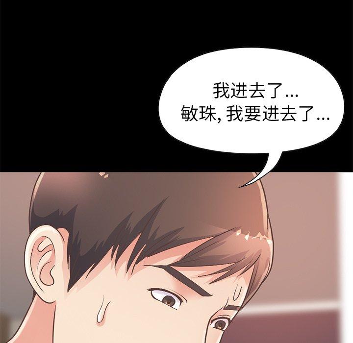 韩漫H漫画 不该有的爱情  - 点击阅读 第11话 42