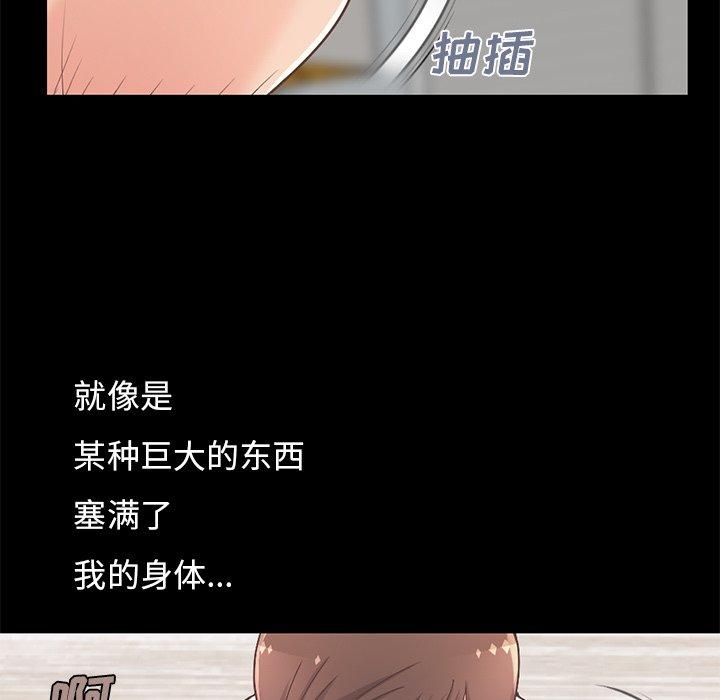 不該有的愛情 在线观看 第11話 漫画图片55