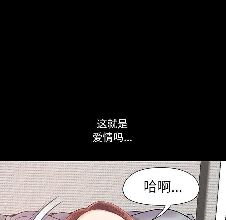 漫画韩国 不該有的愛情   - 立即阅读 第11話第62漫画图片