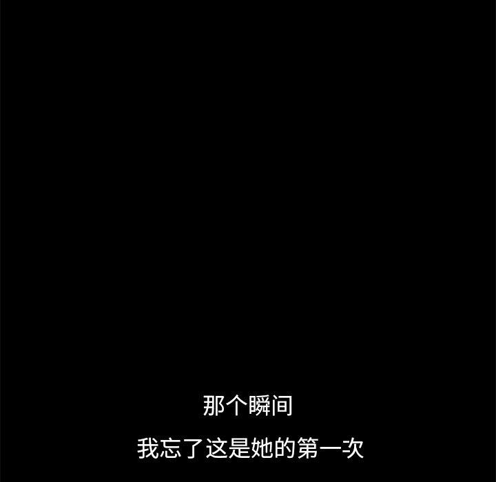 不该有的爱情 第11話 韩漫图片74