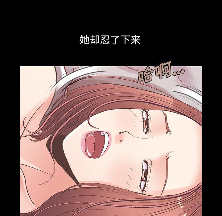 漫画韩国 不該有的愛情   - 立即阅读 第11話第89漫画图片