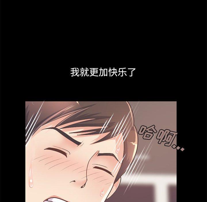 韩漫H漫画 不该有的爱情  - 点击阅读 第11话 111