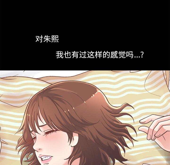 韩漫H漫画 不该有的爱情  - 点击阅读 第11话 115