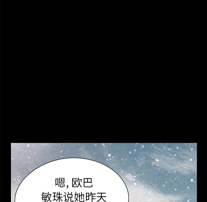 韩漫H漫画 不该有的爱情  - 点击阅读 第11话 133