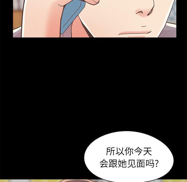 不该有的爱情漫画 免费阅读 第11话 141.jpg