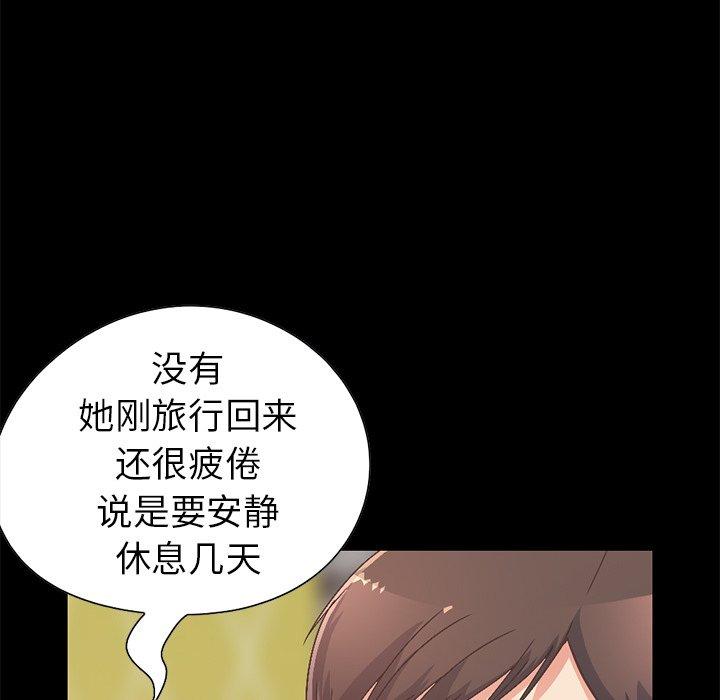 不該有的愛情 在线观看 第11話 漫画图片143