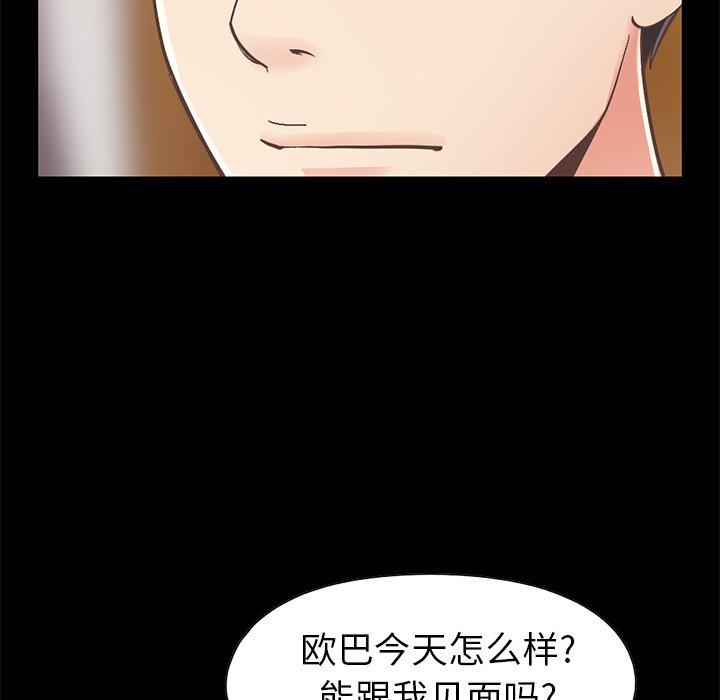 不該有的愛情 在线观看 第11話 漫画图片146