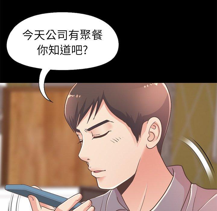 韩漫H漫画 不该有的爱情  - 点击阅读 第11话 151