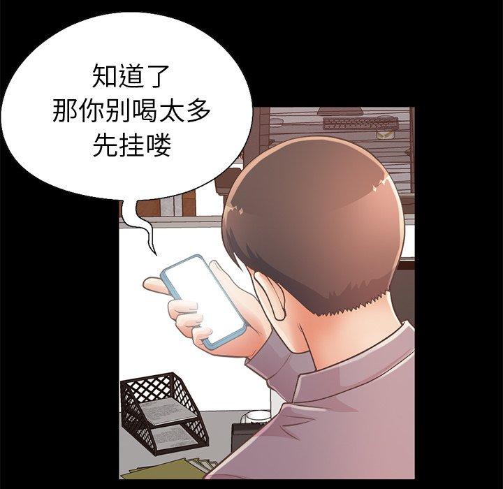 漫画韩国 不該有的愛情   - 立即阅读 第11話第153漫画图片