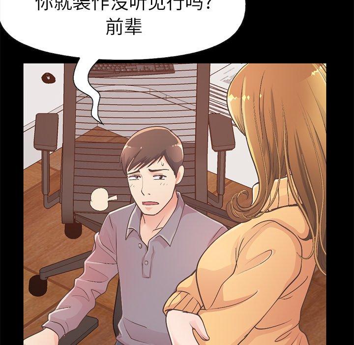 韩漫H漫画 不该有的爱情  - 点击阅读 第11话 167