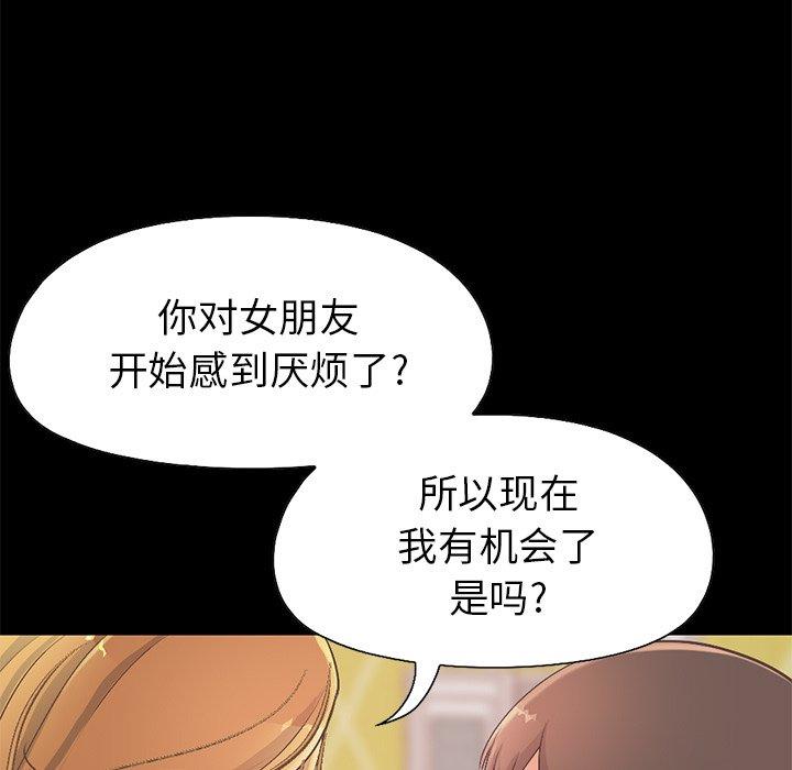 漫画韩国 不該有的愛情   - 立即阅读 第11話第171漫画图片