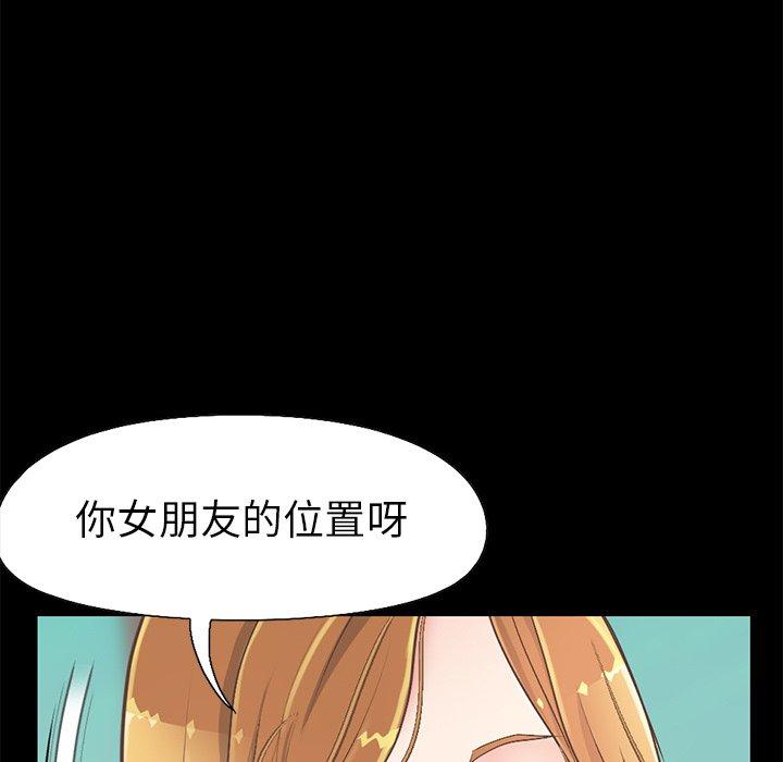 不該有的愛情 在线观看 第11話 漫画图片173