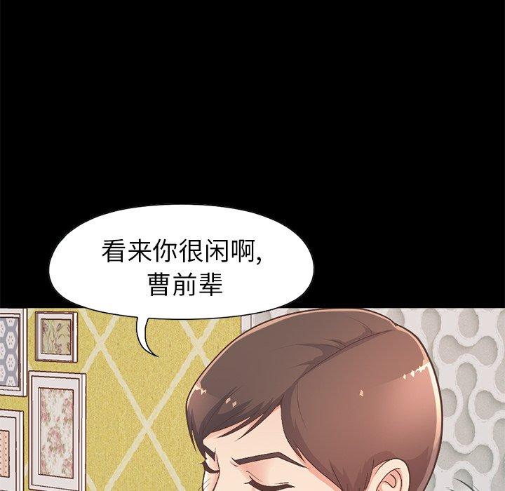 不該有的愛情 在线观看 第11話 漫画图片175