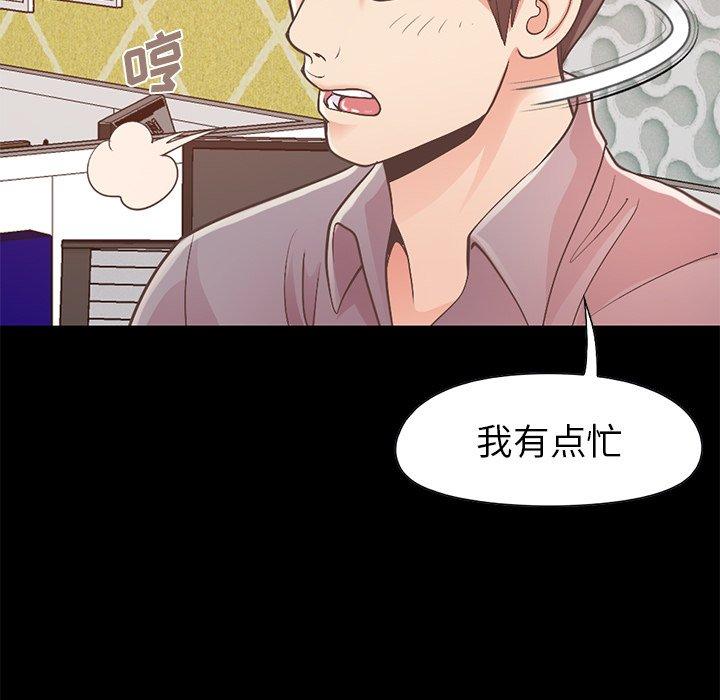 漫画韩国 不該有的愛情   - 立即阅读 第11話第176漫画图片