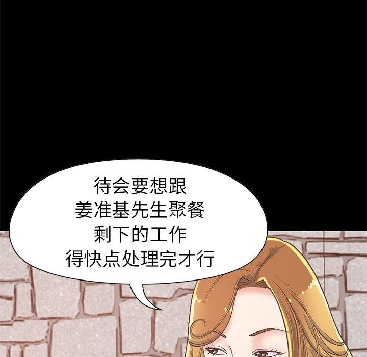 漫画韩国 不該有的愛情   - 立即阅读 第11話第179漫画图片